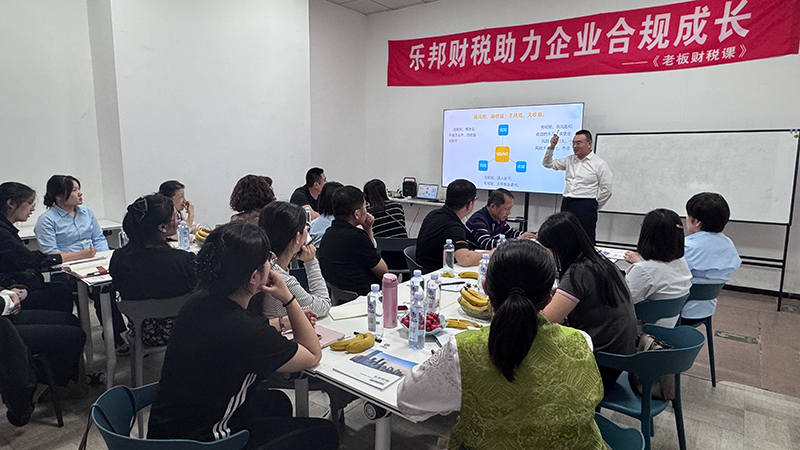 2025年4月高企客戶(hù)沙龍講座